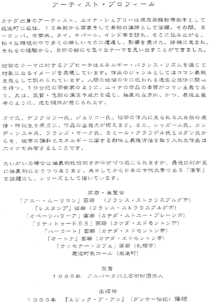 biojap2.gif